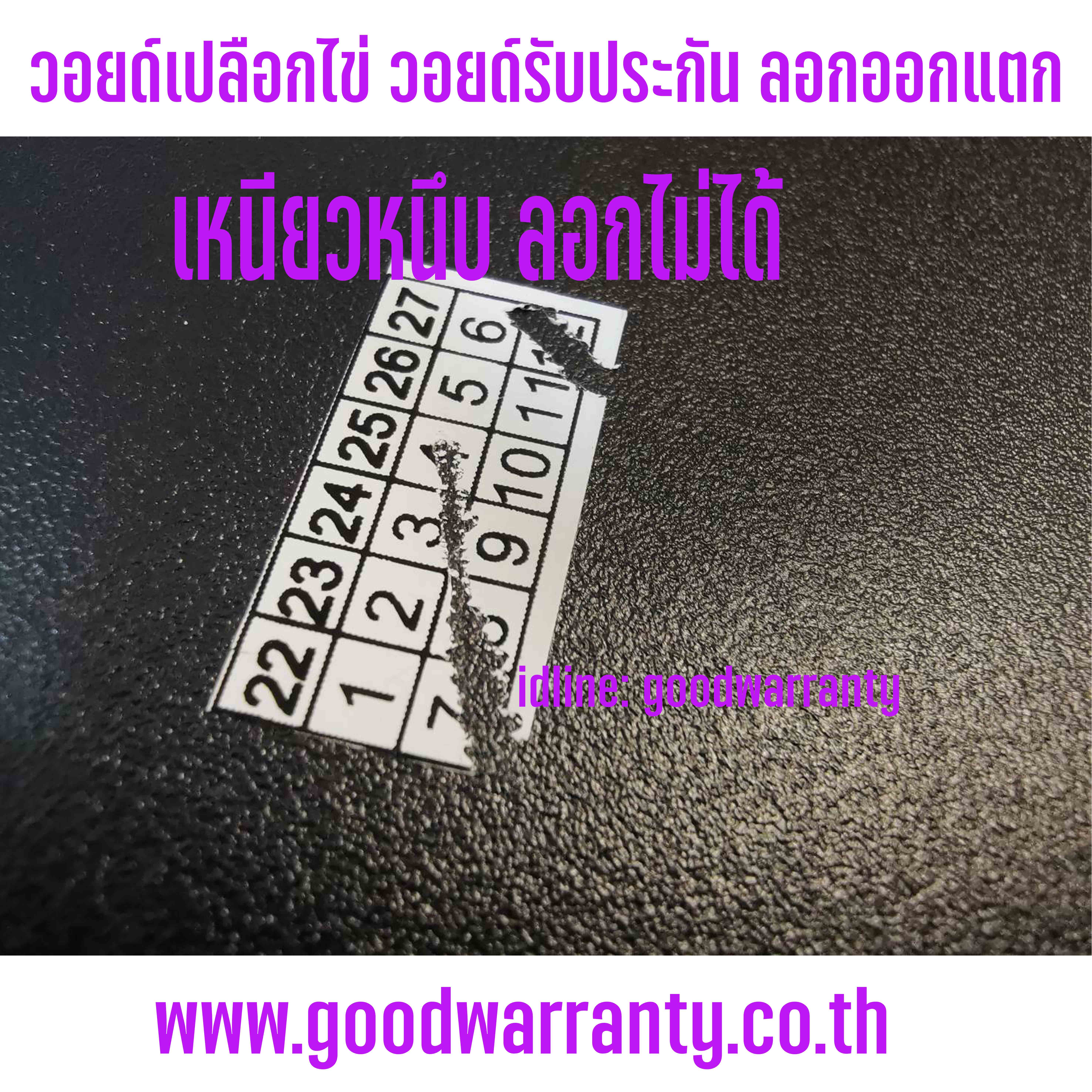 วอยด์เปลือกไข่ รับสกรีน ตามแบบและไซด์ของ ลูกค้า SKU-01904