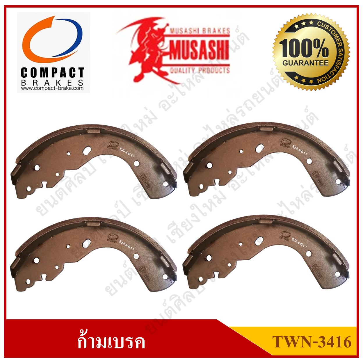 [TWN-3416] COMPACT ก้ามเบรคหลัง MAZDA FIGHTER 2WD, 4WD ยกสูง, BT-50 2WD, 4WD ยกสูง, FORD RANGER T6 2WD, 4WD ยกสูง รุ่น Musashi Winner กล่องเทา (1ชุด มี 4ชิ้น) ชุดละ