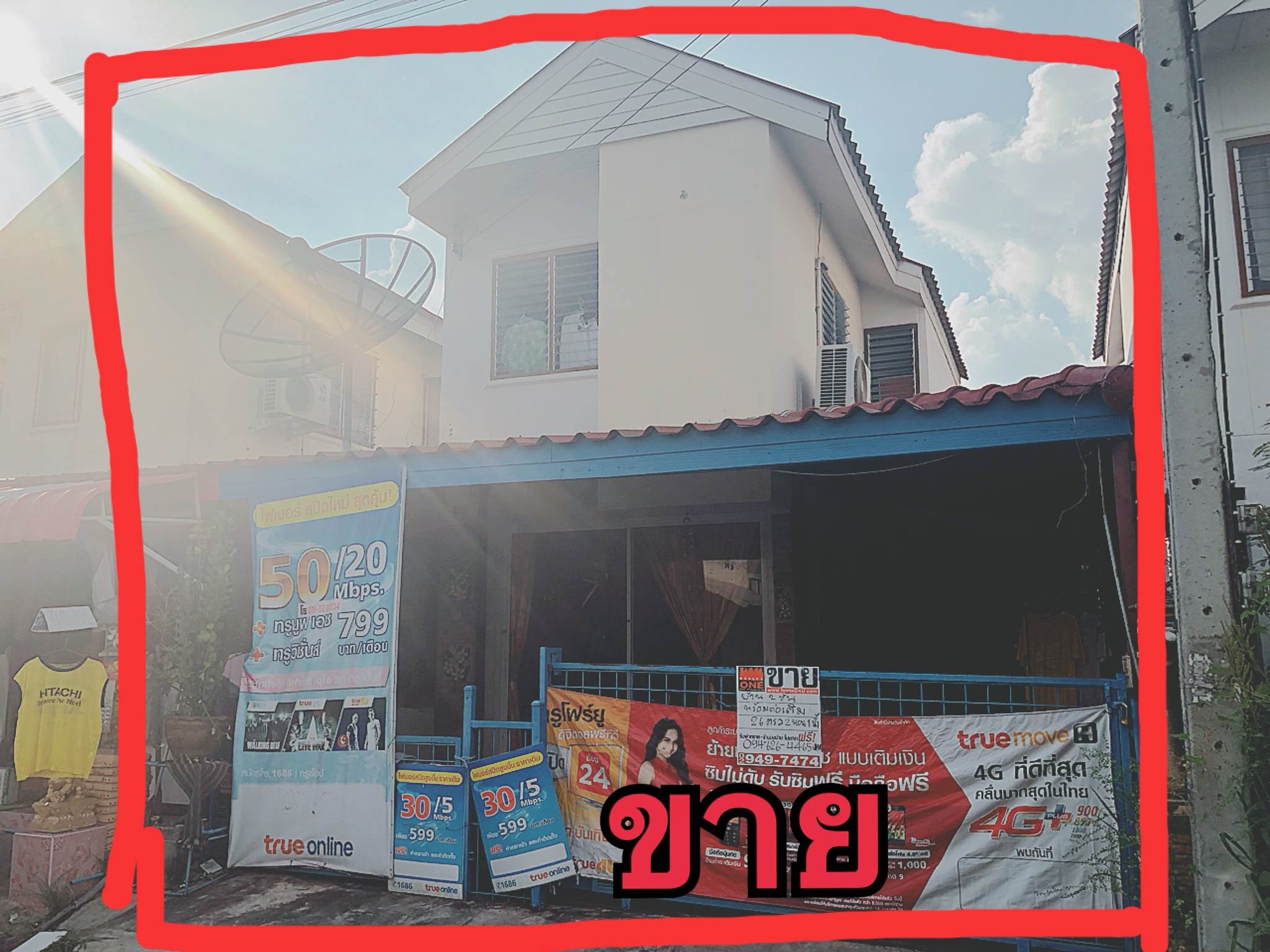 ขายบ้าน เอื้ออาทรศรีอินทราทิตย์ จังหวัดลพบุรี ต่อเติมเรียบร้อย ขนาด 26 ตารางวา ราคาถูกมาก มี "คลิป" ให้ชม
