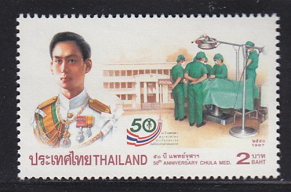 แสตมป์ 50 ปี คณะแพทยศาสตร์จุฬาลงกรณ์มหาวิทยาลัย