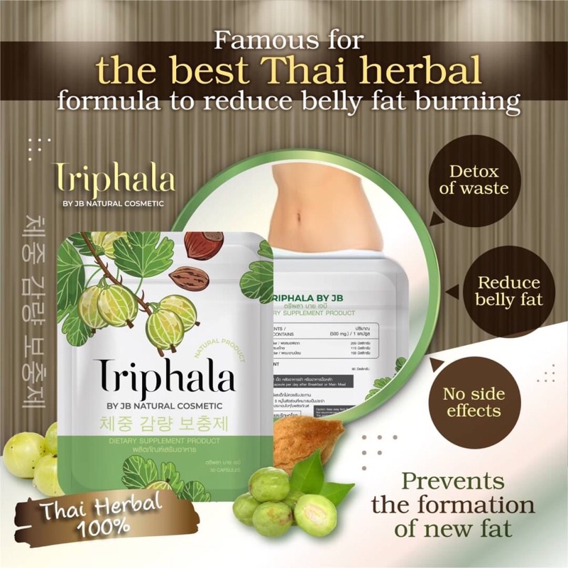 ตรีผลา 30 แคปซูล Triphala (15g) ผลิตภัณฑ์ลดนน.