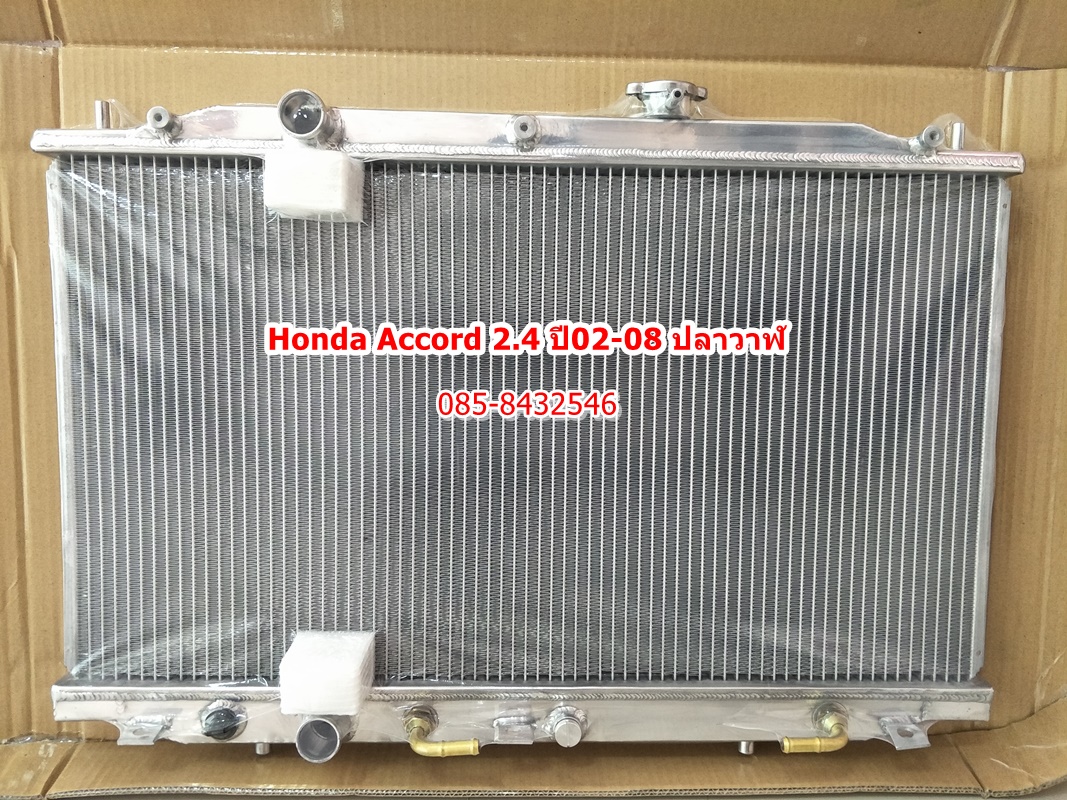 HONDA Accord (ปลาวาฬ) 2.4 ปี 02-08 AT อลูมิเนียมทั้งใบ หนา 26 มิล