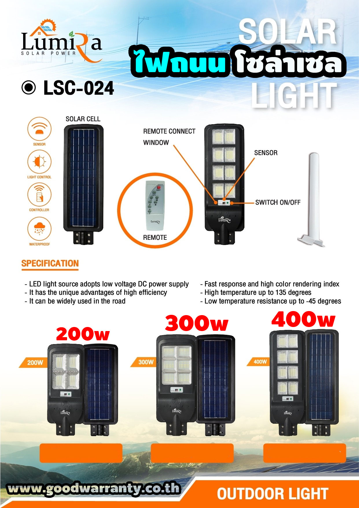 LSC-024 LUMIRA SOLAR STREET LIGHT SKU-02266