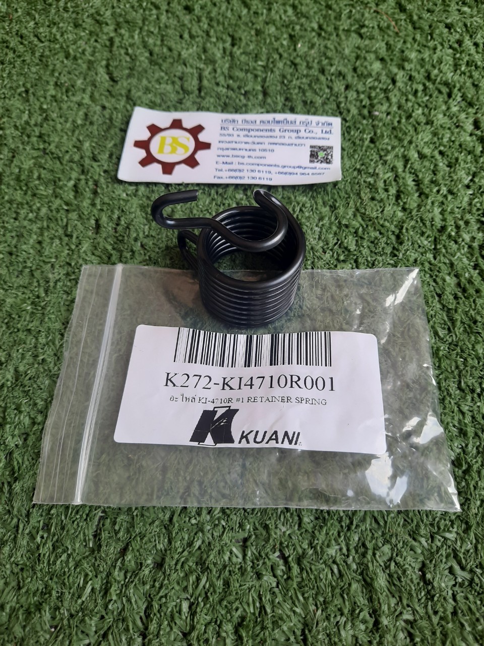 KUANI : สปริงสกัดลม KI-4710R#1