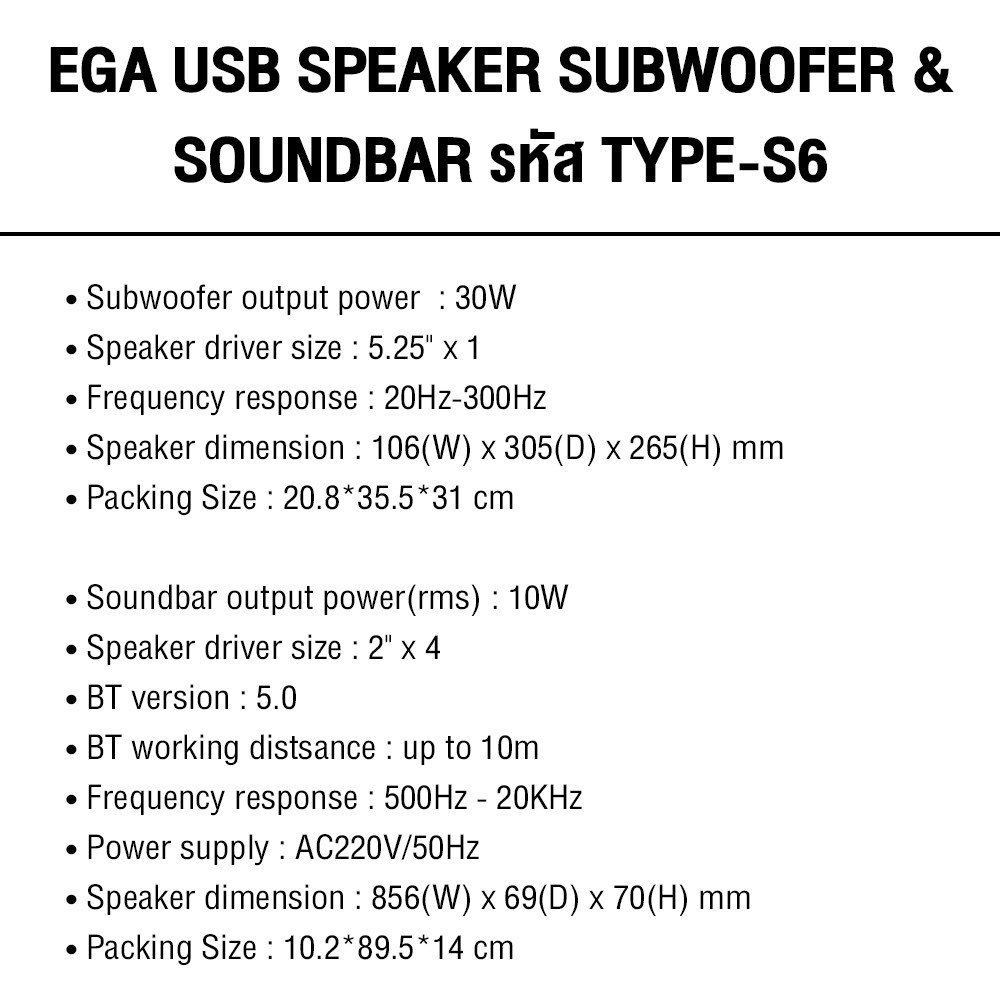 EGA TYPE-S6 SPEAKER SOUNDBAR 30W SKU-02187