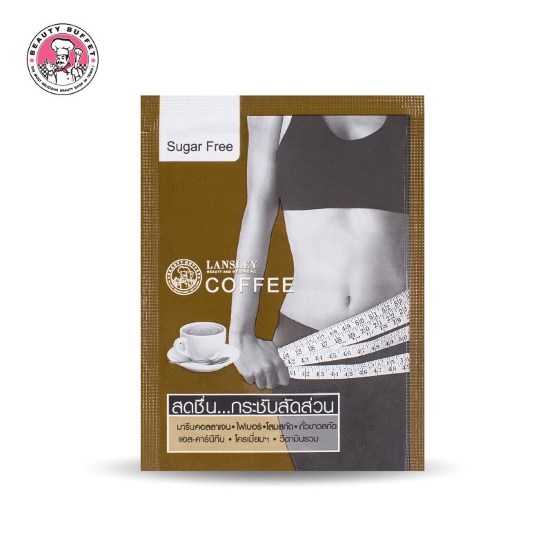 BEAUTY BUFFET Lansley Diet Coffee Plus 10ซอง/กล่อง แลนซ์เลย์ กาแฟกระขับสัดส่วน