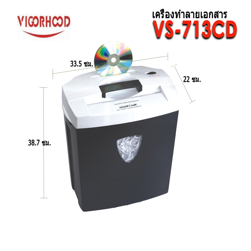 เครื่องทำลายเอกสาร VIGORHOOD VS-713CD