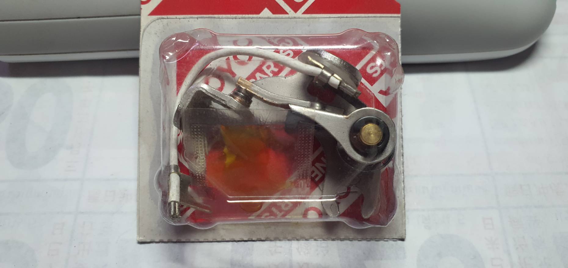 ทองขาว TOYOTA RN 20 - 25 12R 18R [ 19145-26060 ]