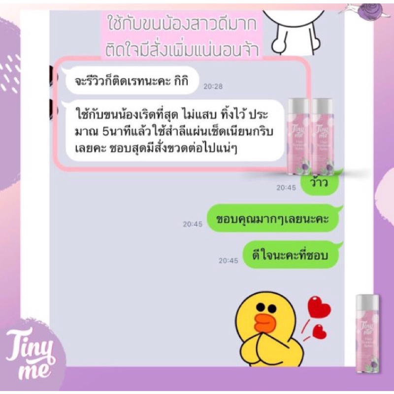 Tiny Me Hair Remover Spray สเปรย์มูสกำจัดขน