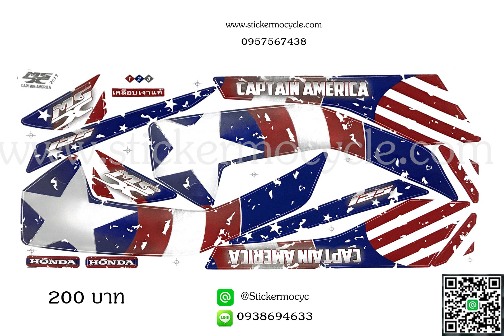 Sticker HONDA Msx 125 ปี 2017 ติดรถได้ทุกสี (เคลือบเงา) สติ๊กเกอร์ ติดรถมอเตอร์ไซค์ ฮอนด้า เอ็มเอสเอ็ก