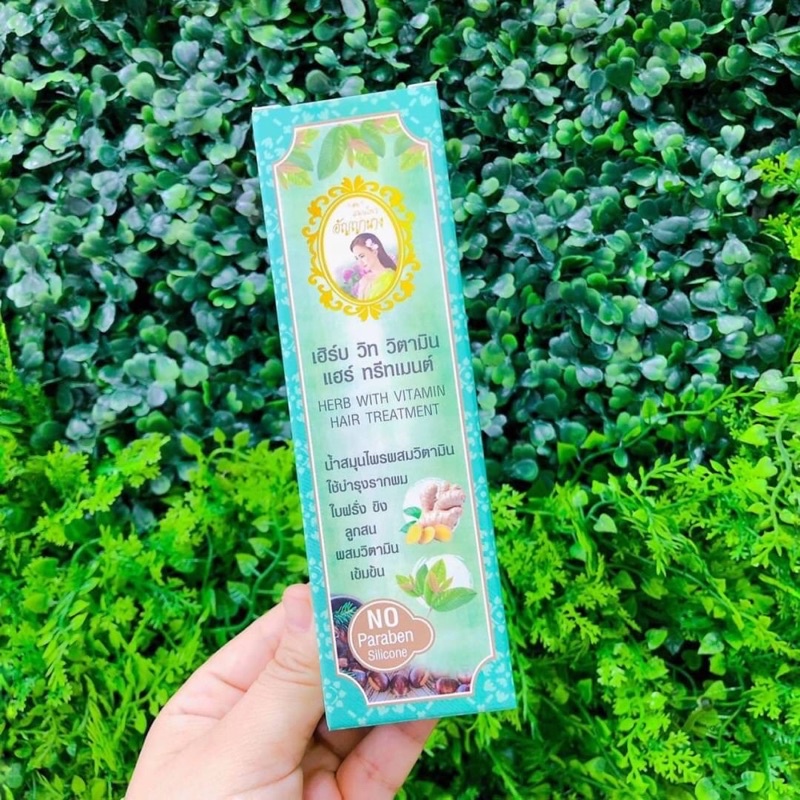 Anyanang Herb With Vitamin Hair Treatment 100 g ทรีทเม้นท์ บำรุงรากผม อัญญานาง