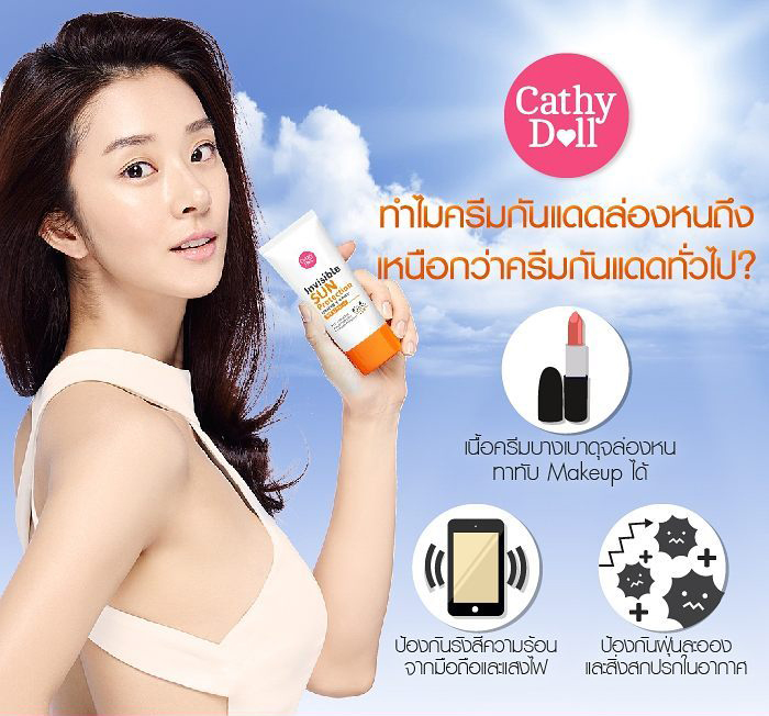 Cathy Doll Invisible Sun Protection SPF 33 PA+++ 60g