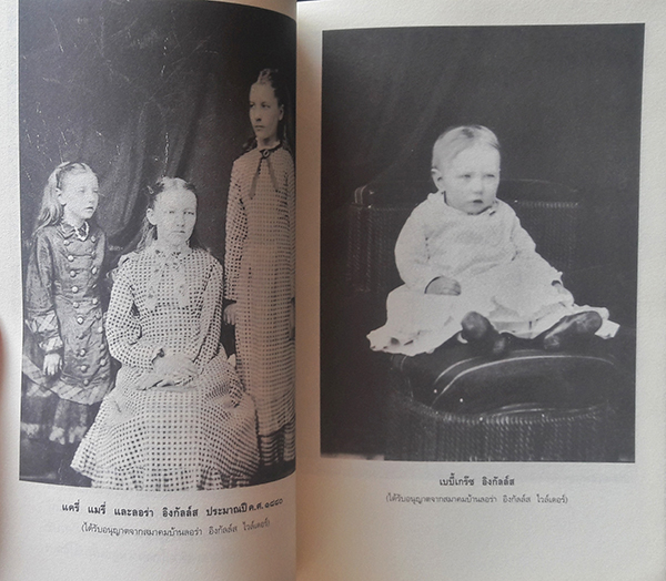 ชีวิตต้องสู้ : ชีวประวัติ ลอร่า อิงกัลล์ส ไวล์เดอร์ (หนังสือชุดบ้านเล็ก เล่มพิเศษ)