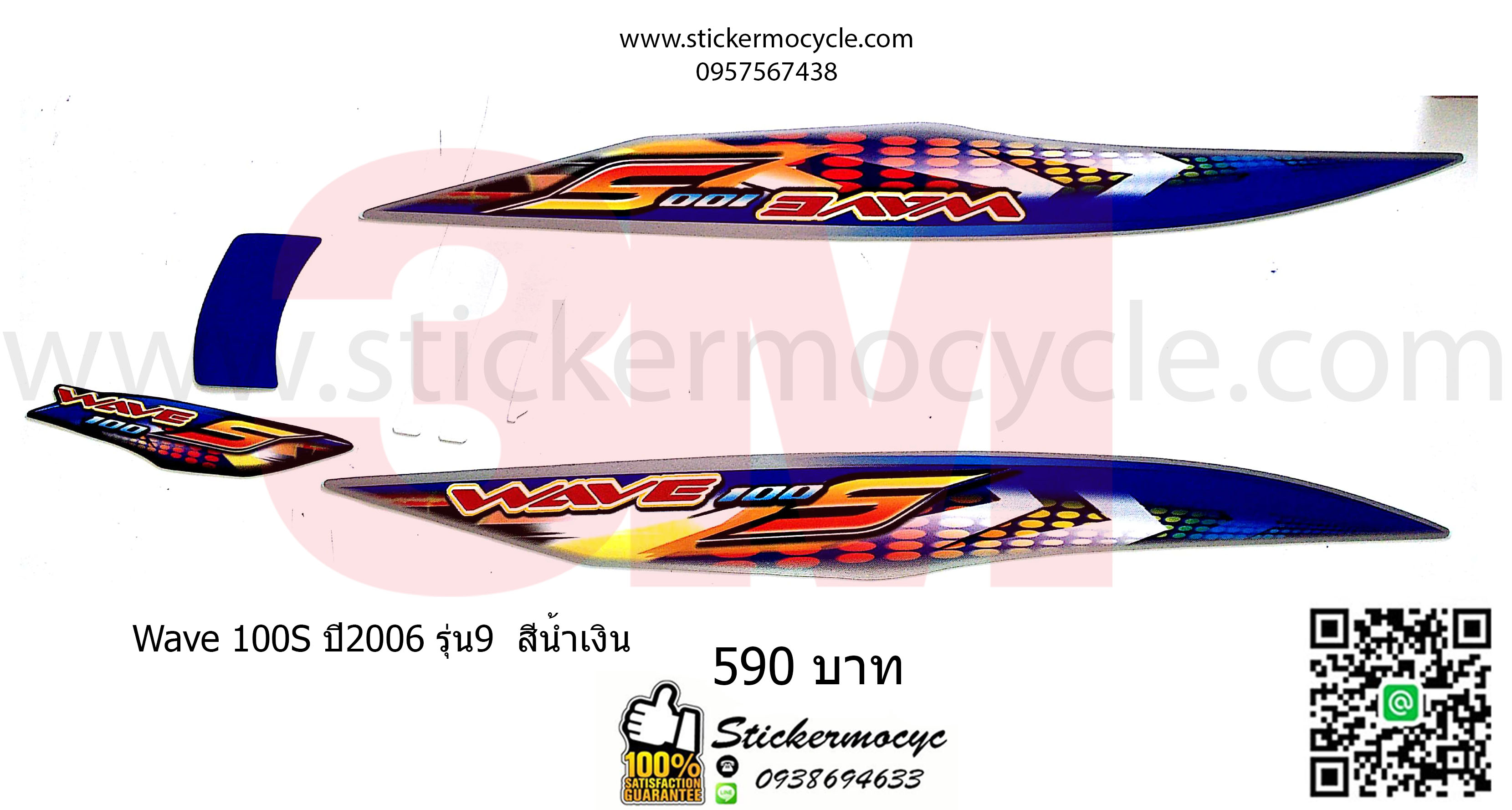 Sticker 3M HONDA Wave 100 S ปี 2006 รุ่น 9 ติดรถสี ดำ (เคลือบเงา) สติ๊กเกอร์ 3 M แท้ สติ๊กเกอร์ติดมอไซค์ ฮอนด้า เวฟ