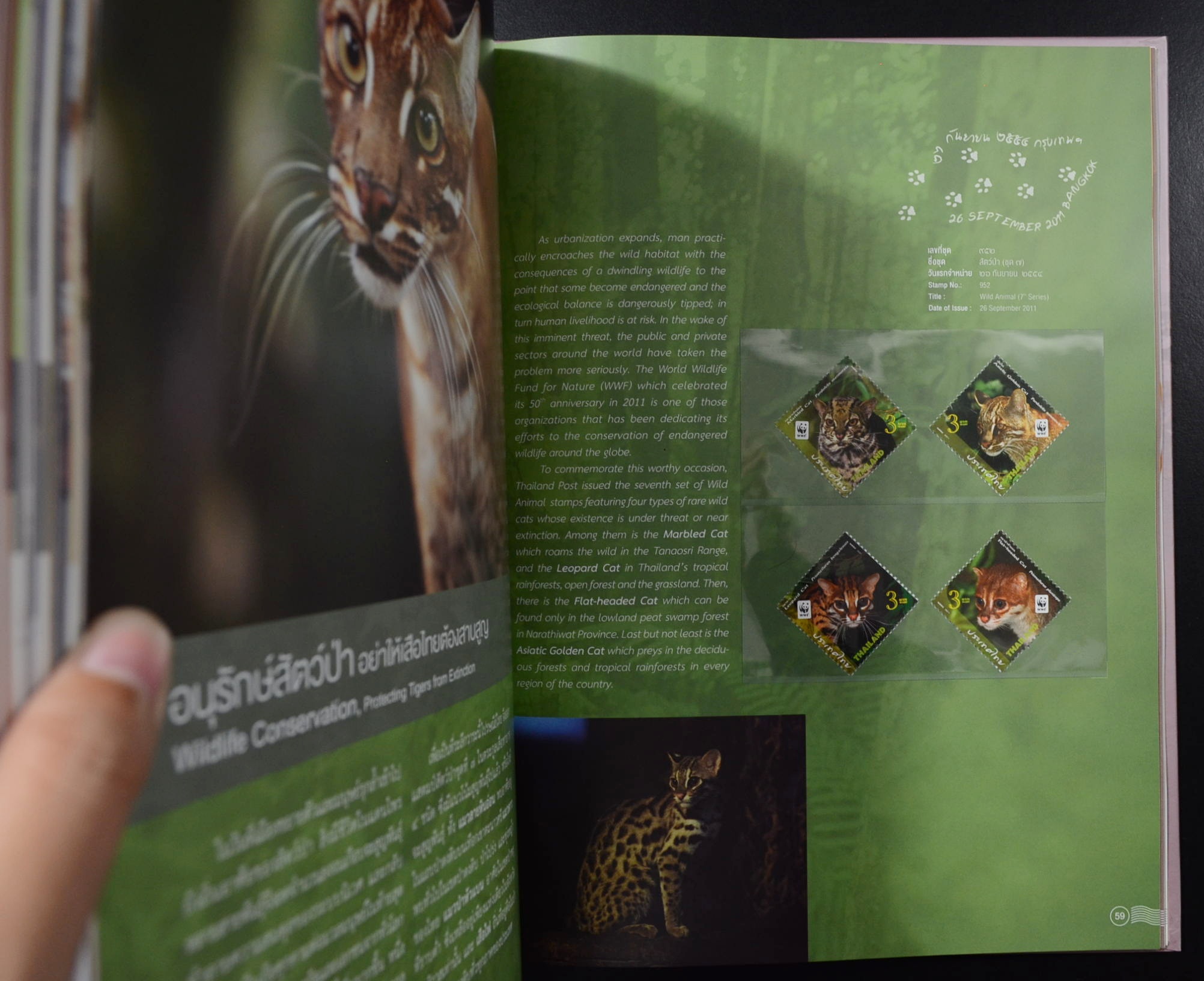 สมุดตราไปรษณียากรไทยประจำปี 2554