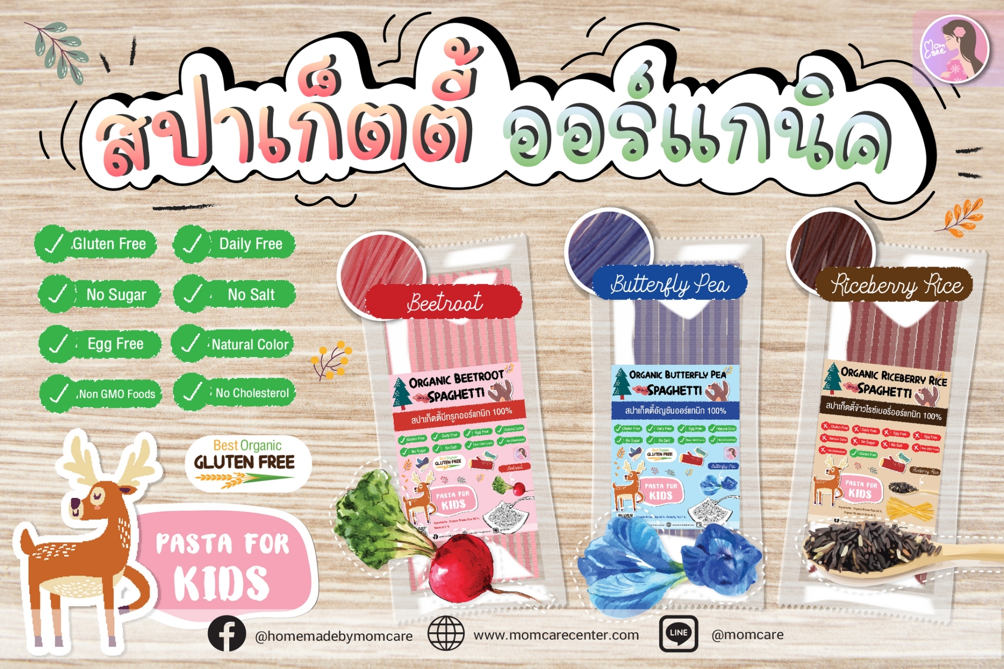 🍝สปาเก็ตตี้ข้าวออร์แกนิก สำหรับเด็กเบื่อข้าวว แพ้แป้งสาลี แพ้ไข่ ทานได้🍝