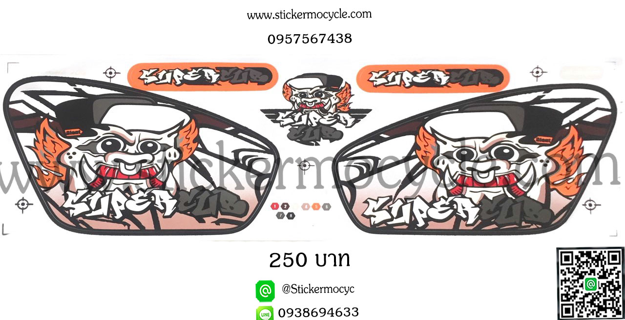 Sticker Honda Dream Super Cup รุ่น ลายแต่ง ติดรถได้ทุกสี สติ๊กเกอร์ติดรถมอไซค์ ฮอนด้า ดรีม