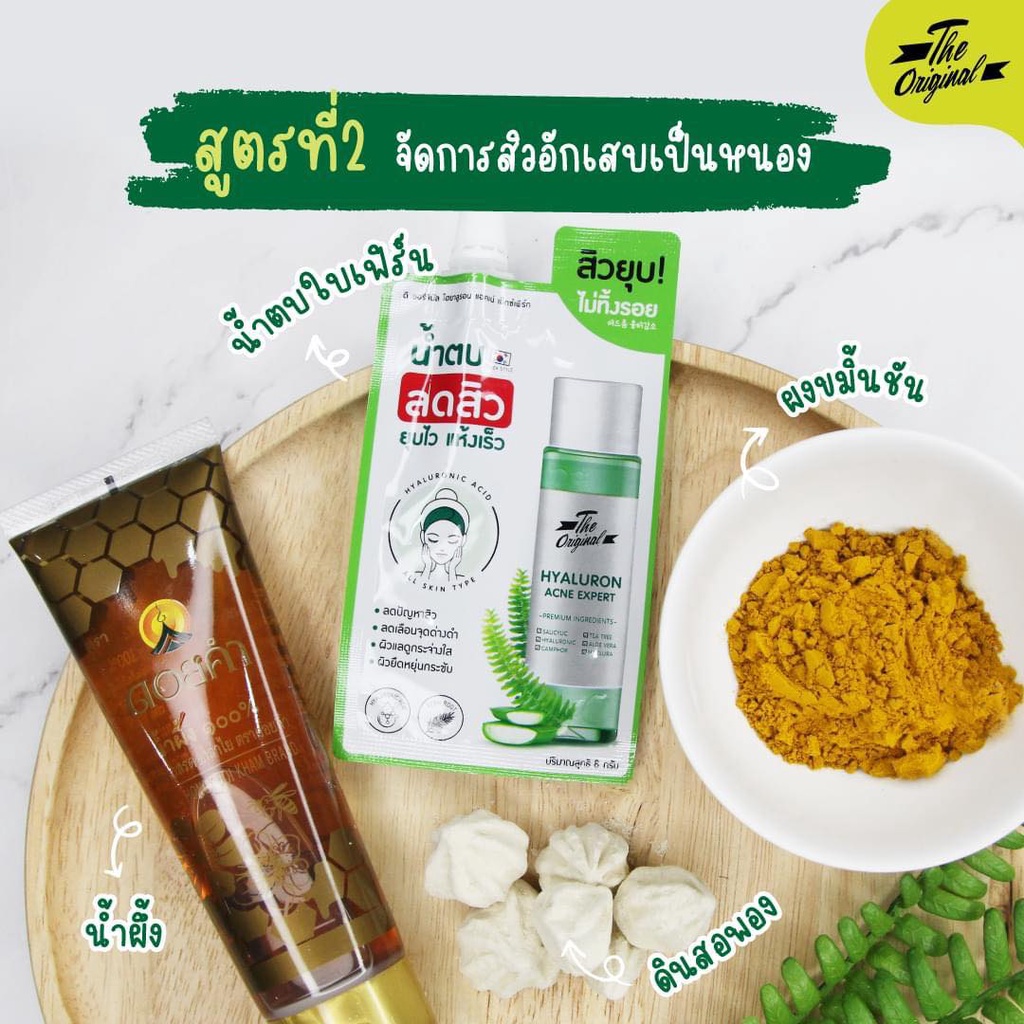 (1 ซอง) The Original Hyaluron Acne Expert ดิ ออริจินัล ไฮยารูลอน แอคเน่ เอ็กซ์เพิร์ท น้ำตบสิว น้ำตบใบเฟิร์น น้ำตบลดสิว