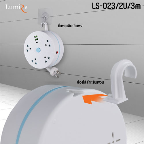 LUMIRA LS023-2U LUMIRA ปลั๊ก4เต้าเสียบ เก็บสายได้ สายยาว 3 เมตร USB 2, Type-C 1 PG-LR-03-023Wx
