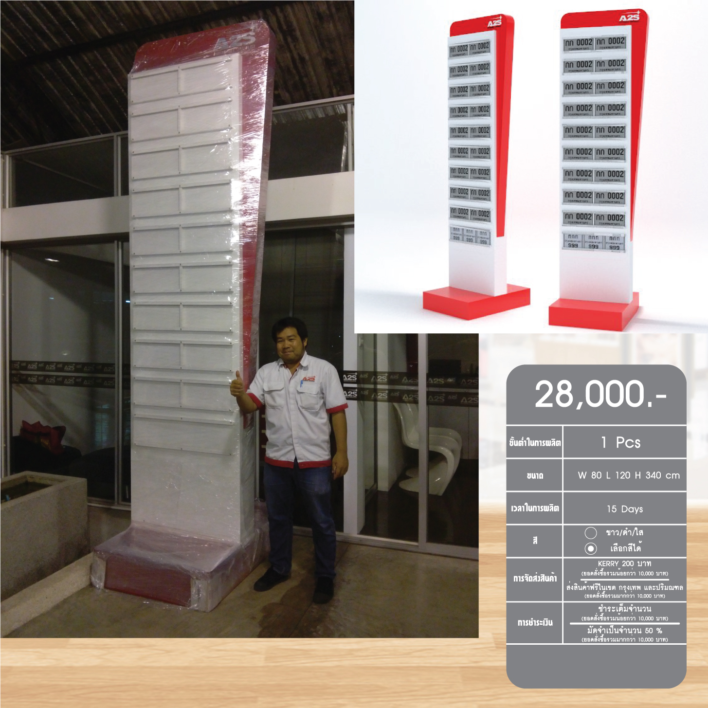 Floor display11