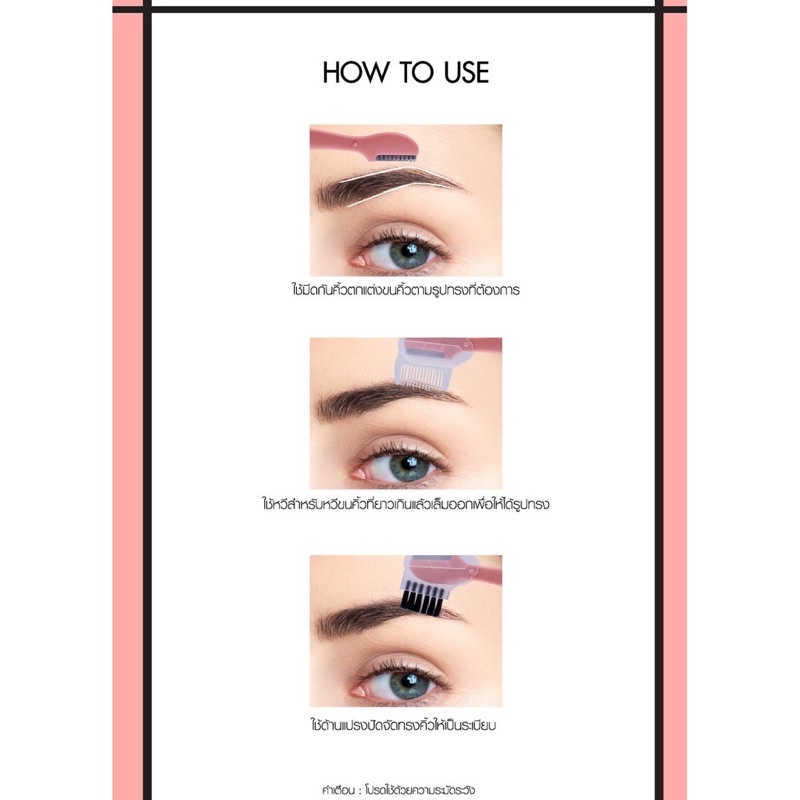 (2ชิ้น/ซอง) ที่กันคิ้ว (ใบมีด + แปรงคิ้ว) Cathy doll eye brow razor