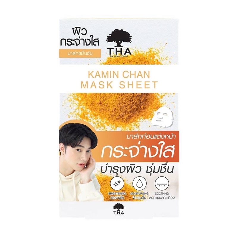THA KaminChan Mask Sheet BY NONGCHAT แผ่นมสส์ก ขมิ้นชันมาส์กชีท 25G ฑา บายน้องฉัตร
