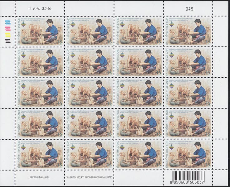 แสตมป์งานแสดงตราไปรษณียากรโลก กรุงเทพฯ 2546 (ชุด3) (เต็มแผ่น)