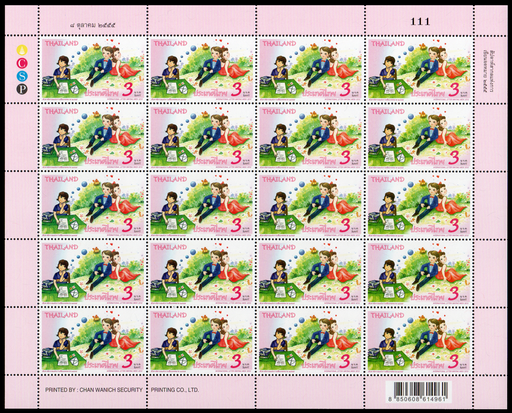 แสตมป์สัปดาห์สากลแห่งการเขียนจดหมาย 2555 (เต็มแผ่น) เลขตอง #111
