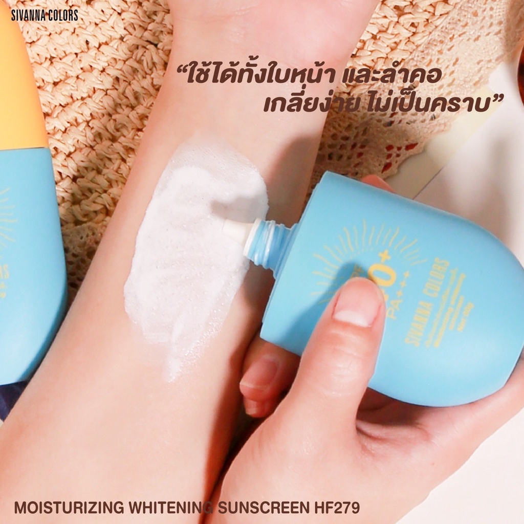 ครีมกันแดด แบบน้ำ HF279 Sivanna colors Moisturizing whitening sunscreen 80g.