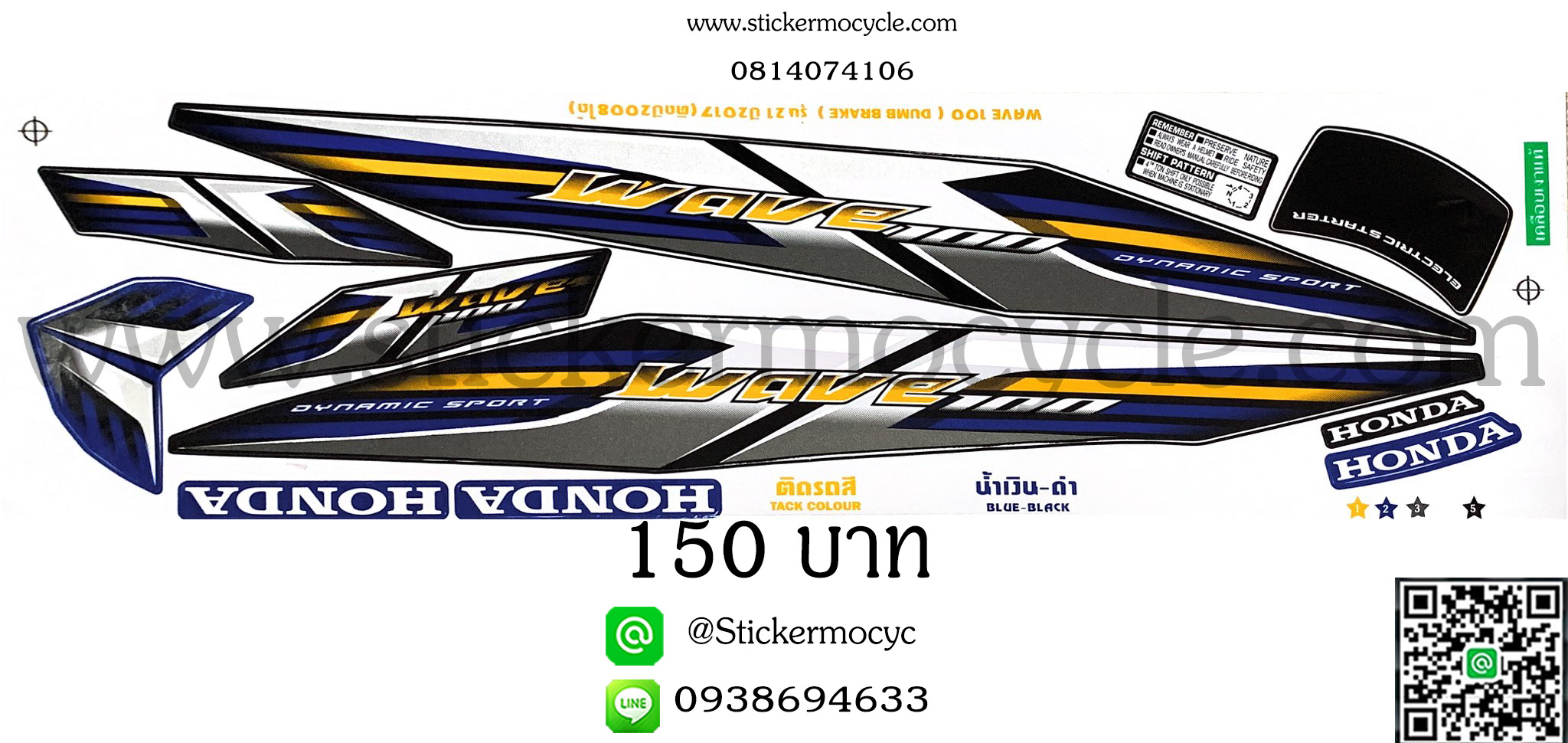 Sticker HONDA Wave 100 ปี2017 รุ่น21 ติดรถสีน้ำเงิน ดำ(เคลือบเงาแท้) สติ๊กเกอร์ ติดรถมอเตอร์ไซค์ ฮอนด้า เวฟ