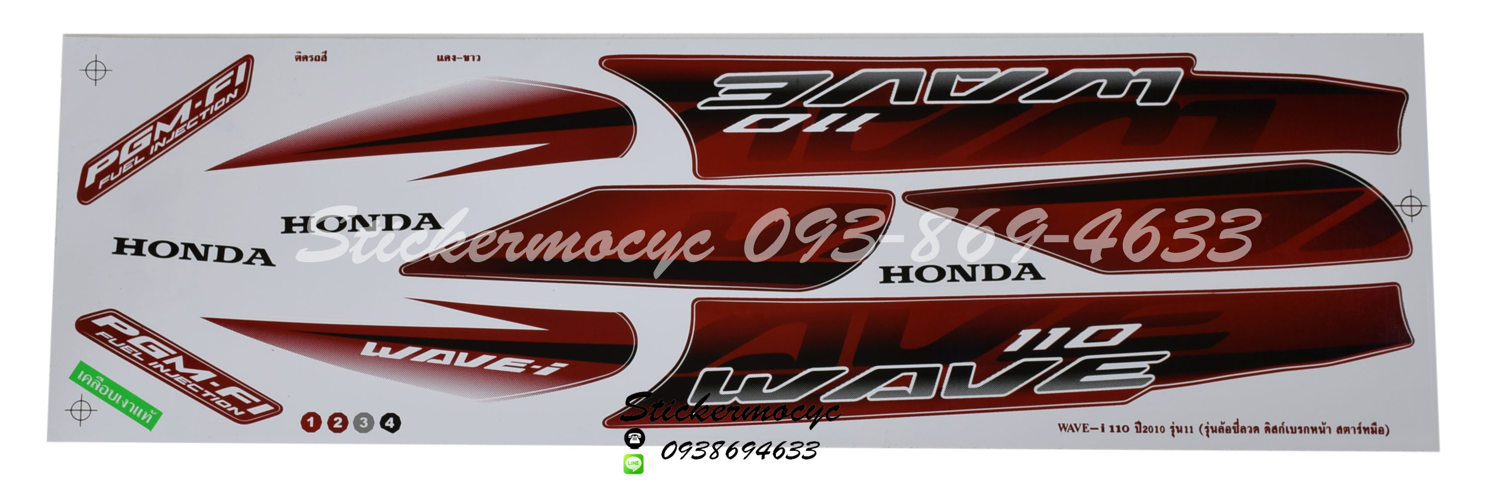 Sticker HONDA Wave 110i ปี2010 รุ่น11 ดิสก์เบรกหน้า ติดรถสี แดง ขาว(เคลือบเงา) สติ๊กเกอร์ ติดรถมอเตอร์ไซค์ ฮอนด้า เวฟ