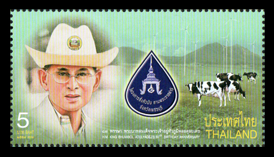 แสตมป์วันเฉลิมพระชนมพรรษาฯ 2557