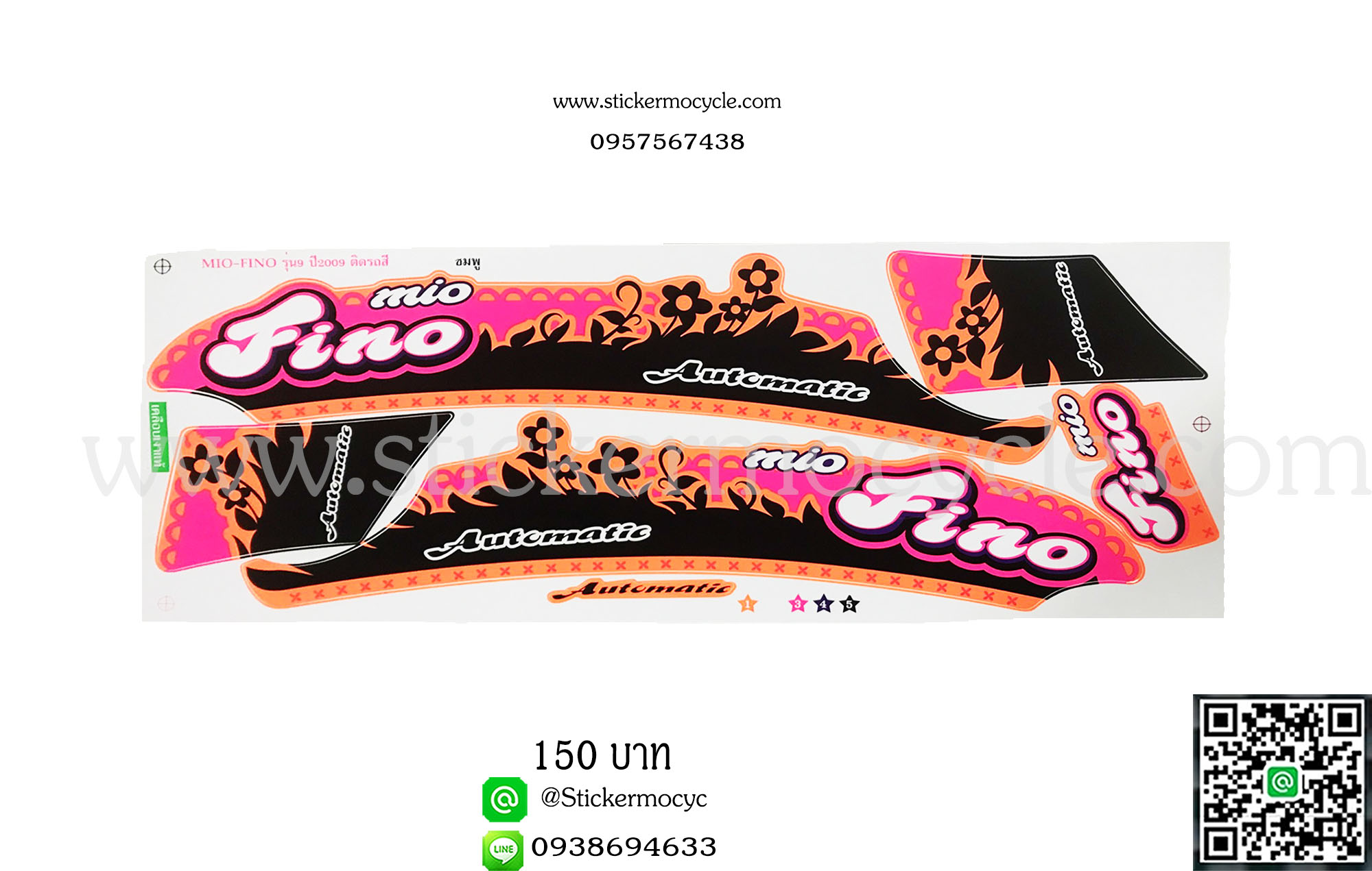 Sticker YAMAHA Fino ปี 2009 รุ่น 9 สะท้อนแสง ติดรถสี ชมพู(เคลือบเงาแท้) สติ๊กเกอร์ ติดรถมอเตอร์ไซค์ ยามาฮ่า ฟีโน่