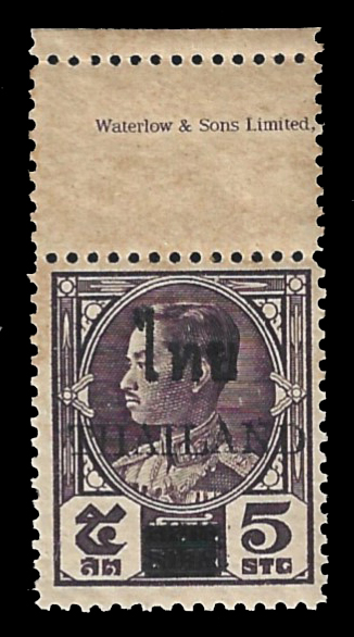 Variety Error Perforate on margin แสตมป์ชุดชั่วคราว
