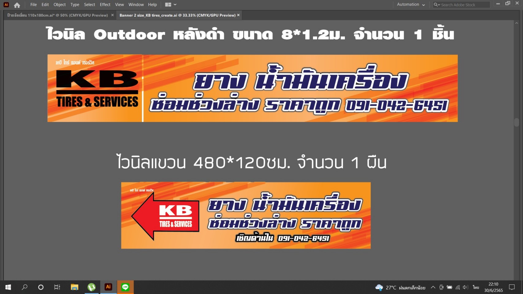 ออกแบบสิ่งพิมพ์ต่างๆ