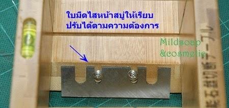 ที่ตัดสบู่ 3 in 1 รุ่นแชมป์ ความกว้างพิเศษ ขนาดกว้าง 9.8 ซม.