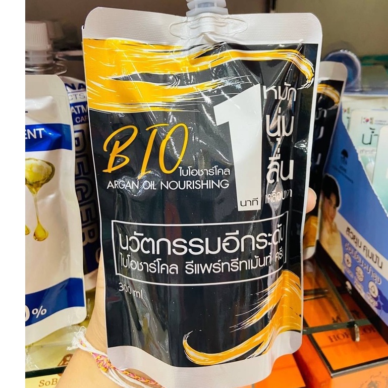 Bio Argan Oil Nourishing 300ml. ไบโอชาร์โคล หมักผม นุ่ม ลื่น เคลือบเงา บำรุงผมภายใน1นาที