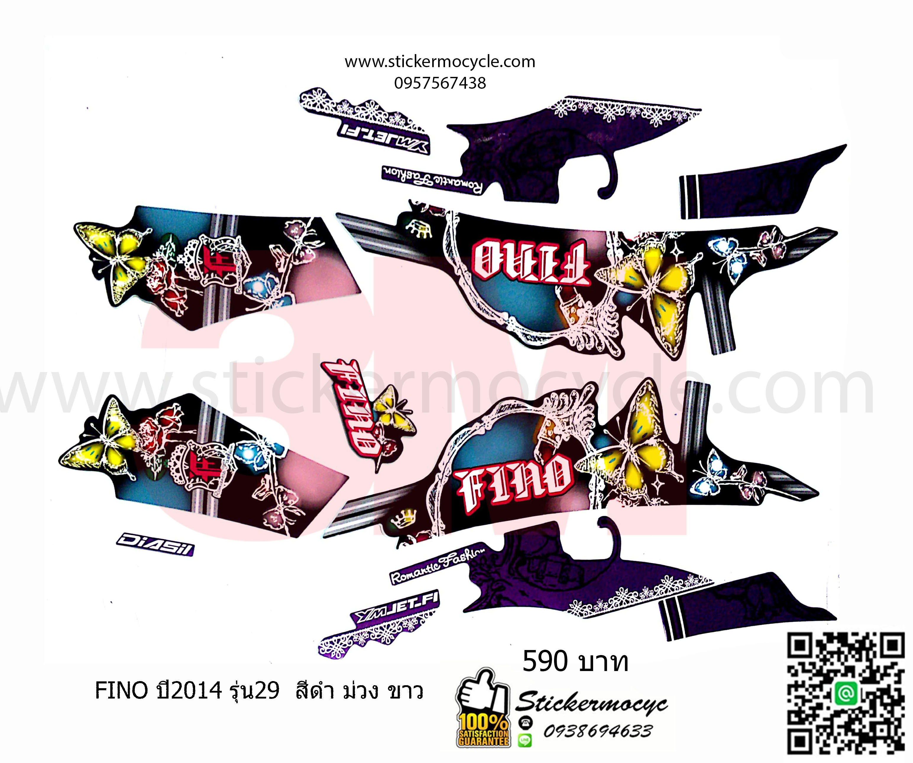 Sticker 3M Yamaha Fino ปี 2014 รุ่น 29 ติดรถสี ดำ ขาว ชมพู (เคลือบเงา) สติ๊กเกอร์ 3 M แท้ สติ๊กเกอร์ติดมอไซค์ ยามาฮ่า ฟีโน่