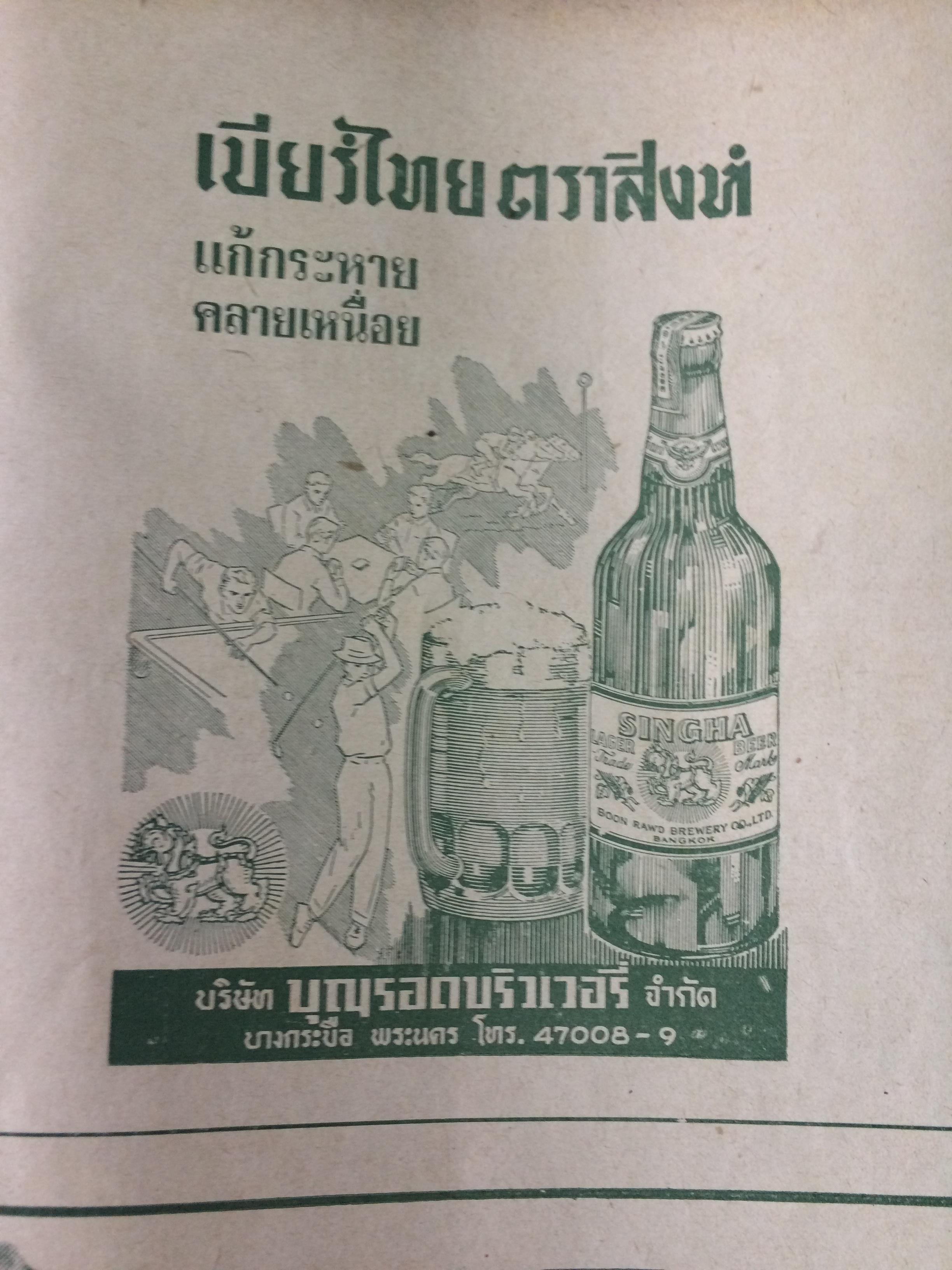 วนศาสตร์