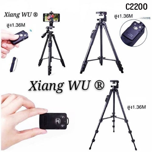 Xiangwu® C-2200 Multifunction Tripod+รีโมท ขาตั้งกล้องหรือโทรศัพท์ ขาจับมือถือ ขาตั้งมือถือ HL-YT-CR-2200C