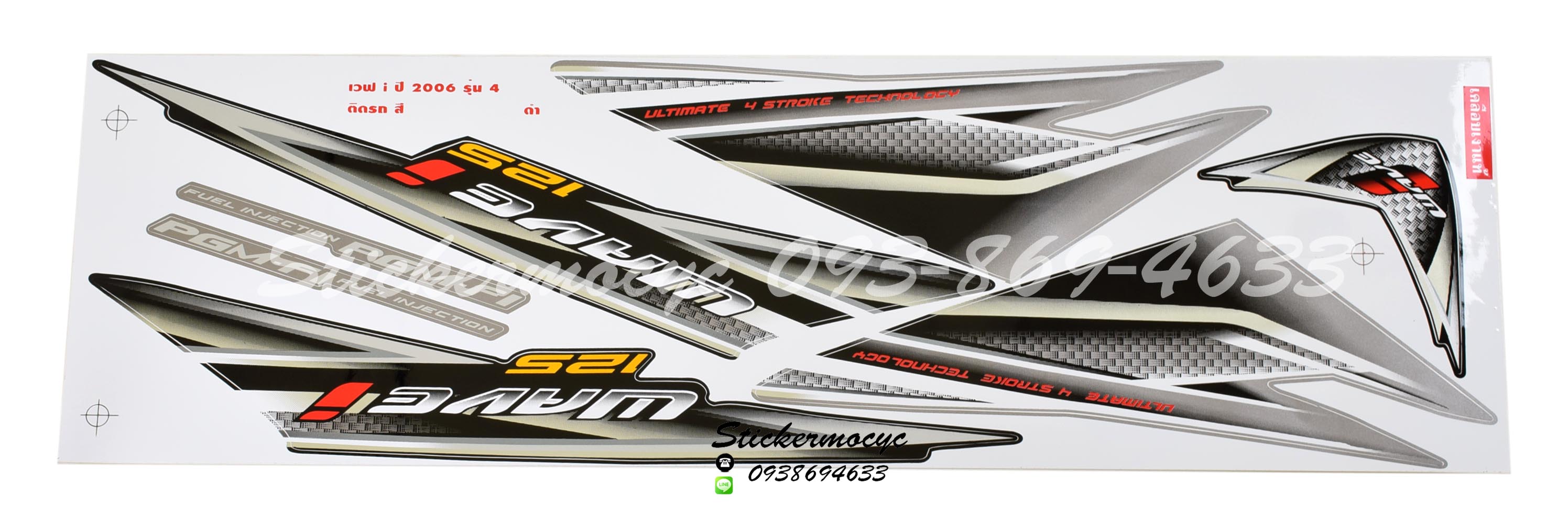 Sticker HONDA WAVE 125i ปี 2006 รุ่น4 ติดรถสีดำ (เคลือบเงาแท้) สติ๊กเกอร์ ติดรถมอเตอร์ไซค์ ฮอนด้า เวฟ ร้อยยี่สิบห้า ไอ