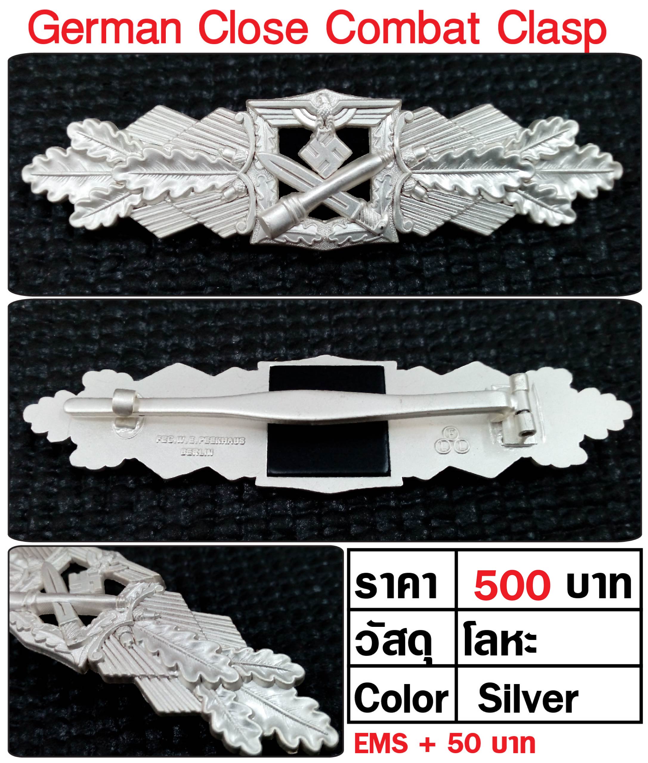German Close Combat Badge - Silver