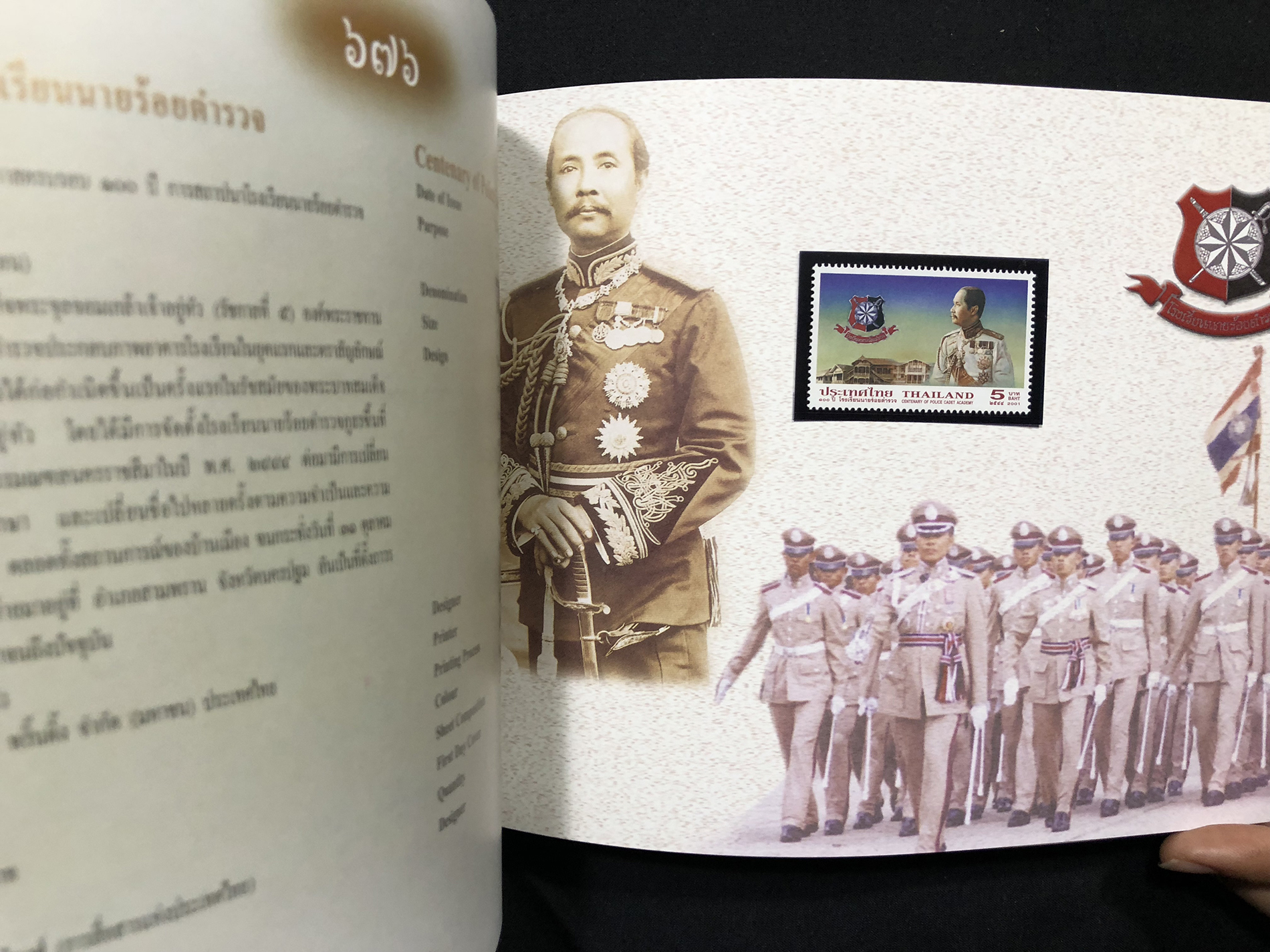 สมุดตราไปรษณียากรไทยประจำปี 2544