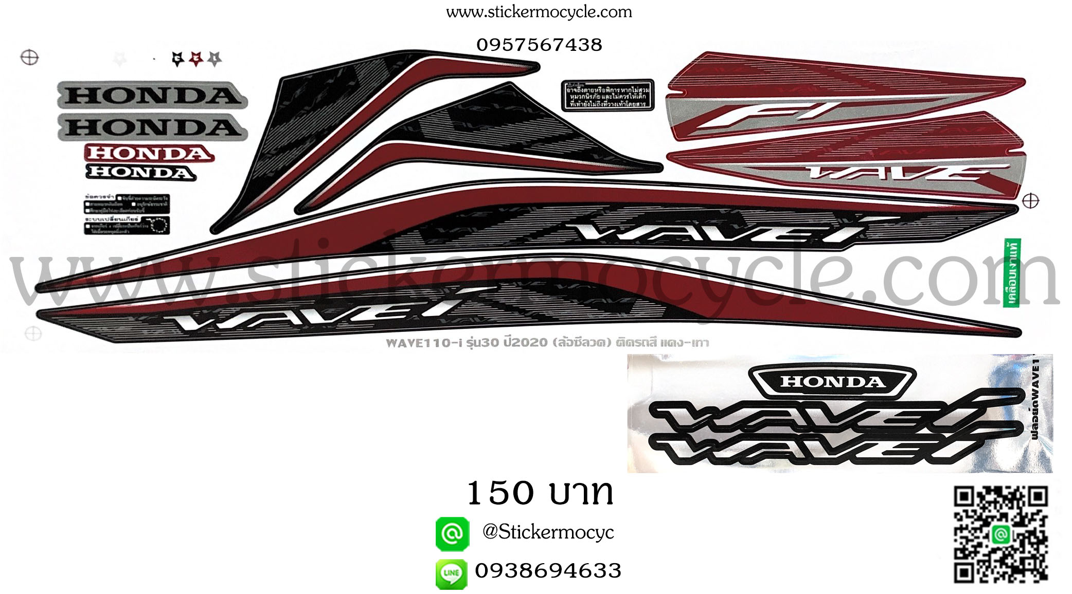 Sticker HONDA Wave 110i ปี2019 รุ่น 30 ติดรถสีแดงเทา ล้อซี่ลวด (เคลือบเงา) สติ๊กเกอร์ ติดรถมอเตอร์ไซค์ ฮอนด้า เวฟ