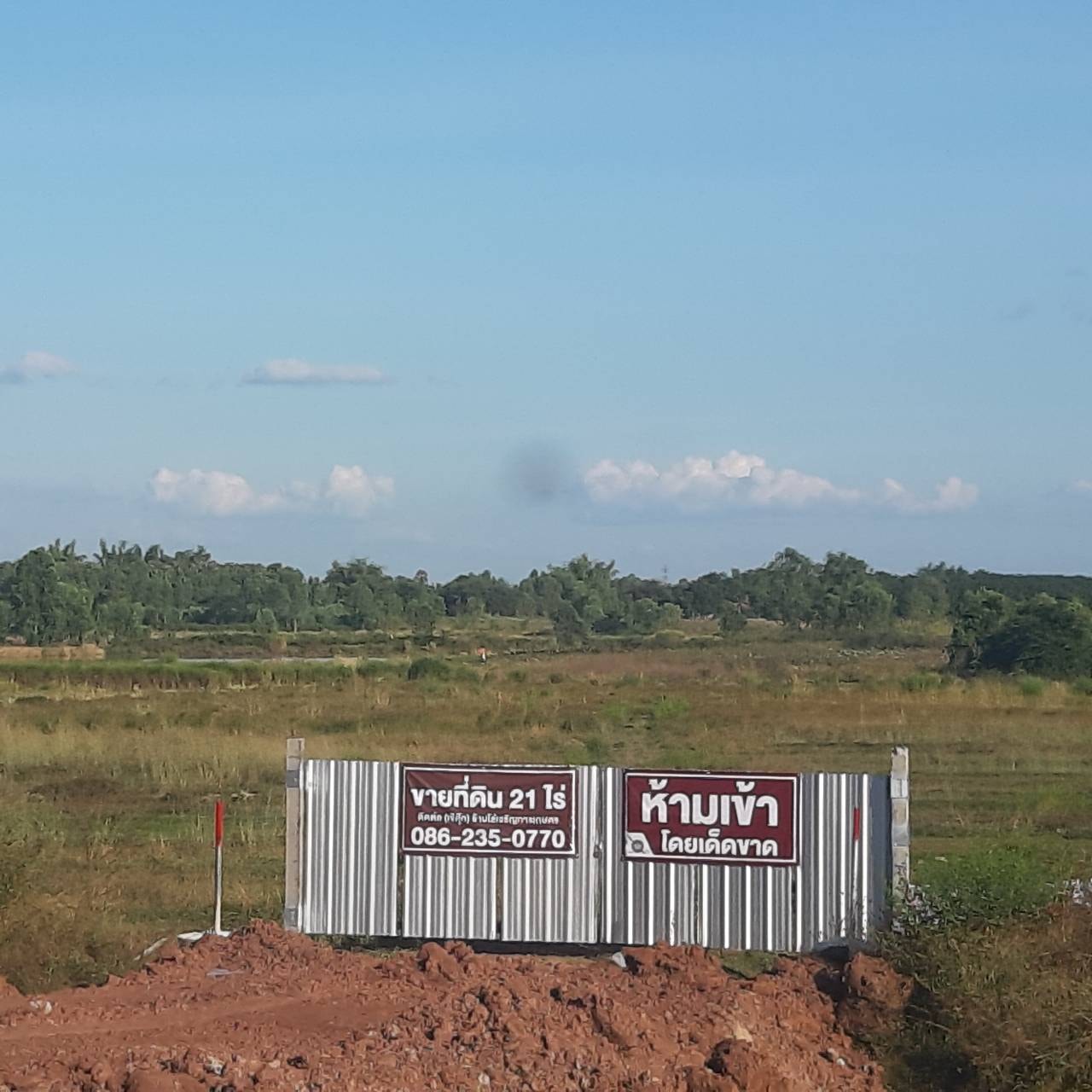 ขายที่ดินสวยบรรยากาศดีการเดินทางสะดวกสบายอำเภอเมืองหนองคาย พื้นที่ติดกัน 3 แปลงรวม26 ไร่ 3 งาน 1 ตรว. ใกล้เขตเทศบาลเมืองหนองคายเหมาะแก่การทำบ้านสวน รีสอร์ท