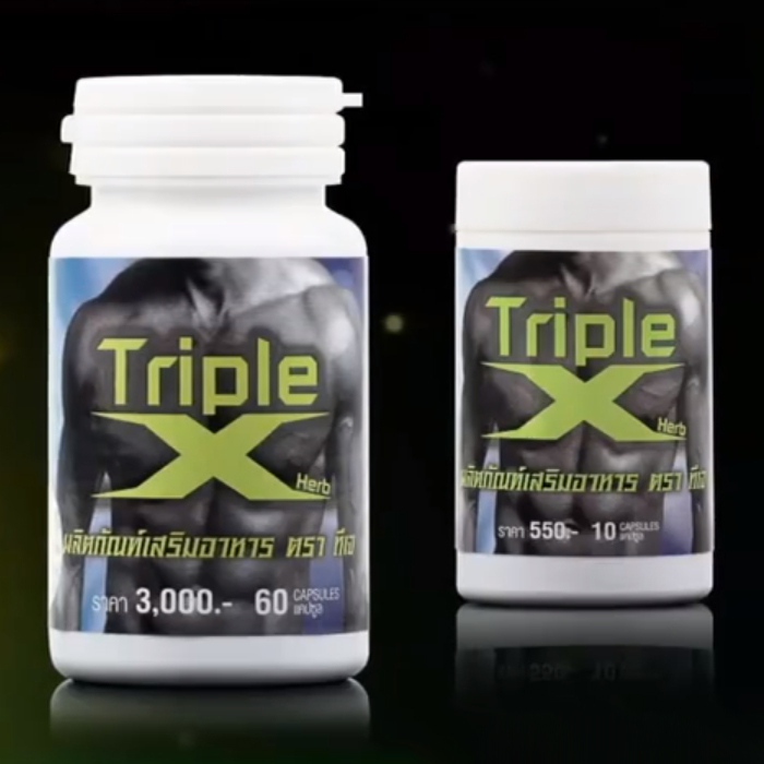 สมุนไพร Triple X ตราทีเจ โปรโมชั่น! ซื้อ 1 ขวดใหญ่ แถม 1 ขวดเล็ก (60+10 แคปซูล)