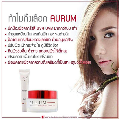ครีมทาหน้าราคาส่ง ออรั่มครีมทาหน้าราคาส่ง ครีมอั้มราคาส่ง