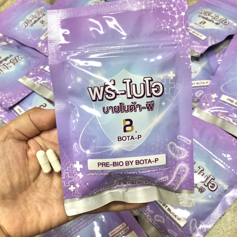 Bota P Pre-Bio พรี-ไบโอติค บายโบต้าพี สำหรับ คนไม่ชอบออกกำลังกาย