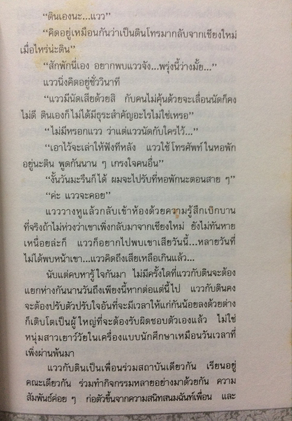ดอกไม้ช่อพิเศษ