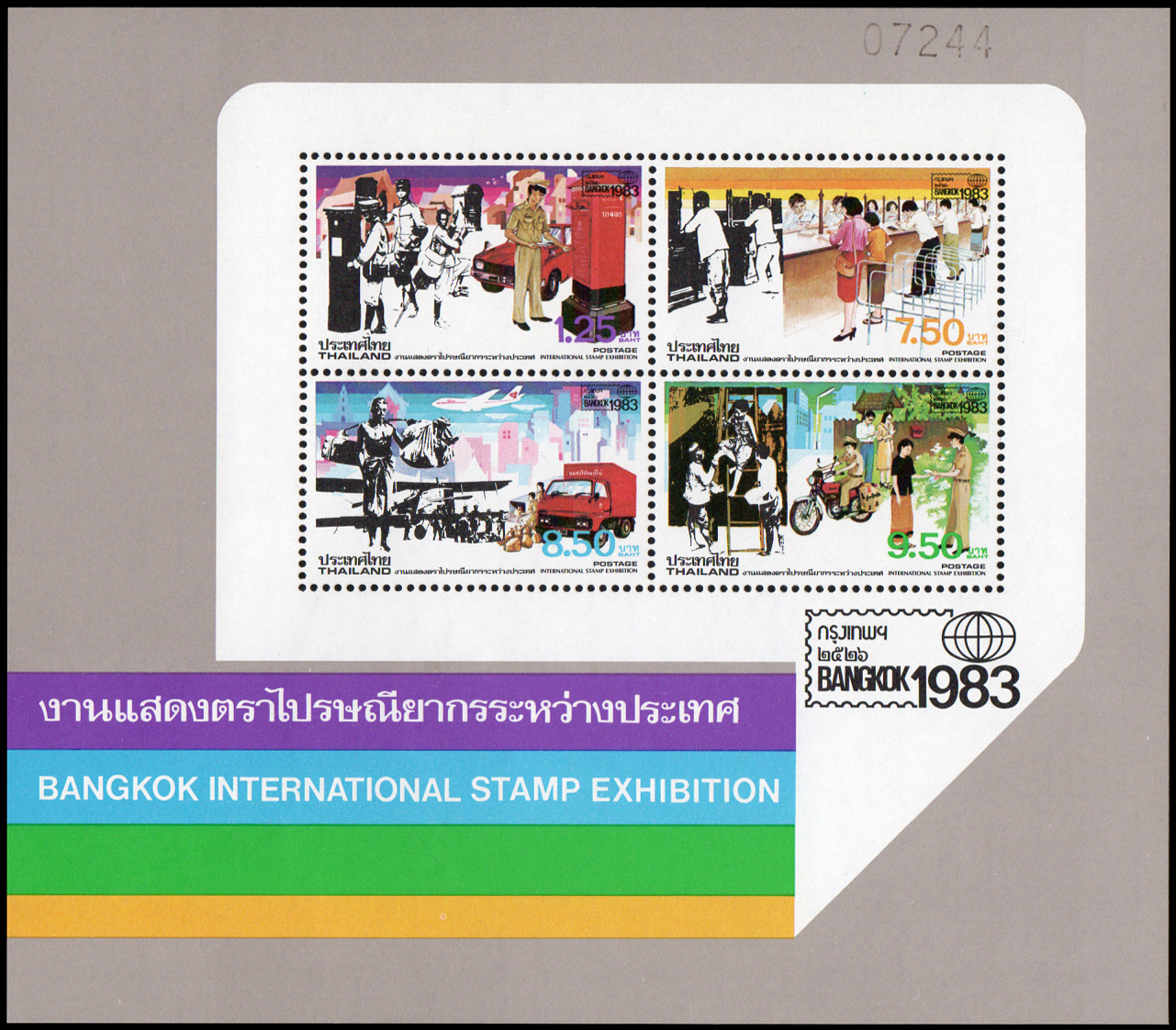 ชีทแสตมป์ชุดงานแสดงตราไปรษณียากรระหว่างประเทศ (ชุด 3)